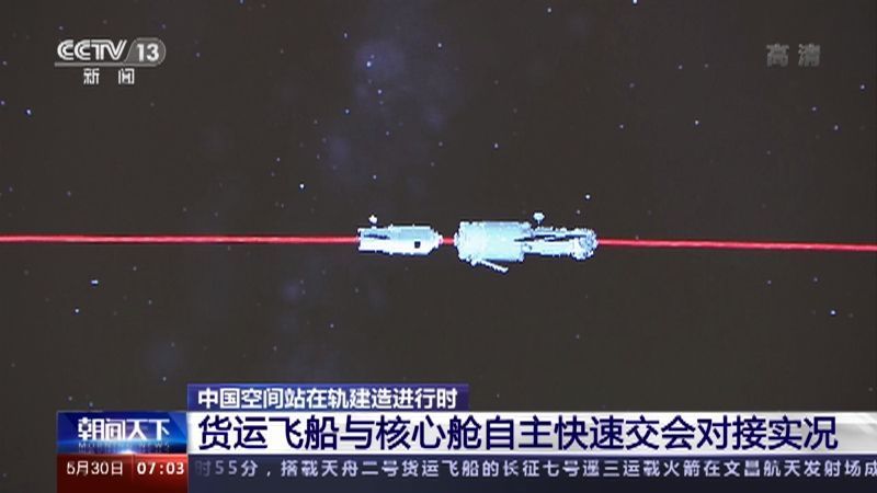 天舟二号 天舟二号对接天和号如“万里穿针后温柔亲吻”,180吨撞击也没问题