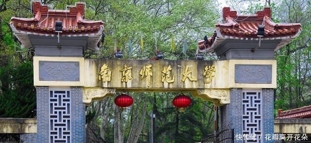 东北|师范类大学排名出炉，东北师范跌出前5，北师大稳居榜首