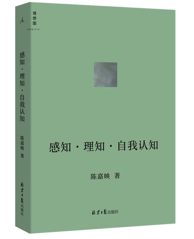 哲学&新春书评｜AI时代，如何对世界重新产生感觉？