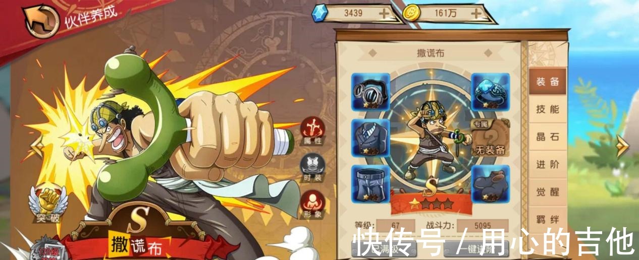 鼹鼠|海贼王乌索普四大“谎言”!真的有巨型金鱼专吃岛屿吗