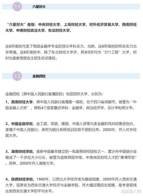 重点|这些优秀的重点大学都有自己独特的“江湖称号”！16个称号汇总！