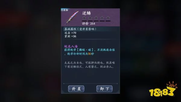 流星蝴蝶剑连招