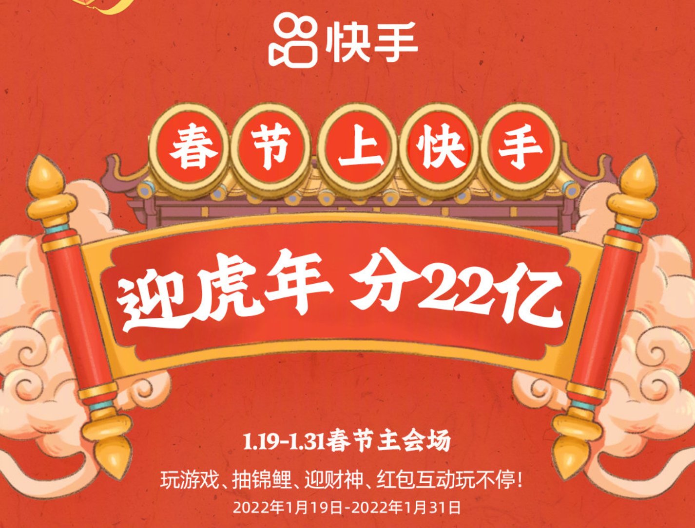 支付宝|瓜分22亿！互联网大厂开启春节红包活动：正面PK集五福？