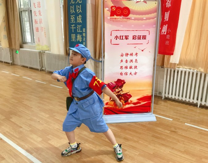 红军|济南市辅仁学校小学段一年级组织红色乐考