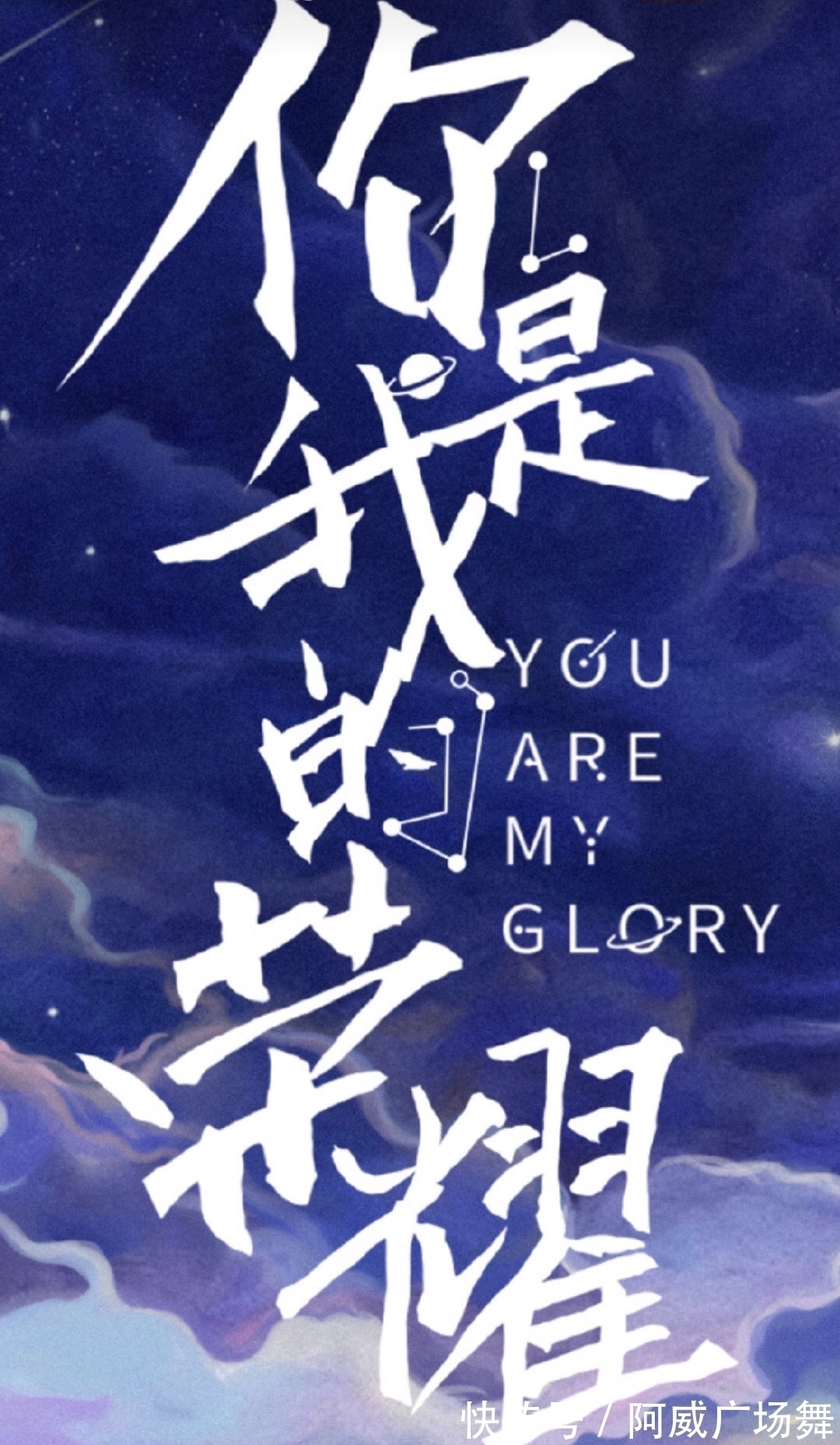 张雨琦$原来这些剧的片头字,出自潘粤明的书法啊,太牛了!