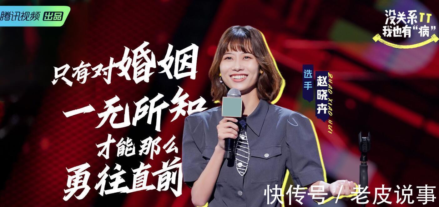 笑员|宁静，你让观众更加坚信了《脱口秀大会》的赛制存在严重漏洞