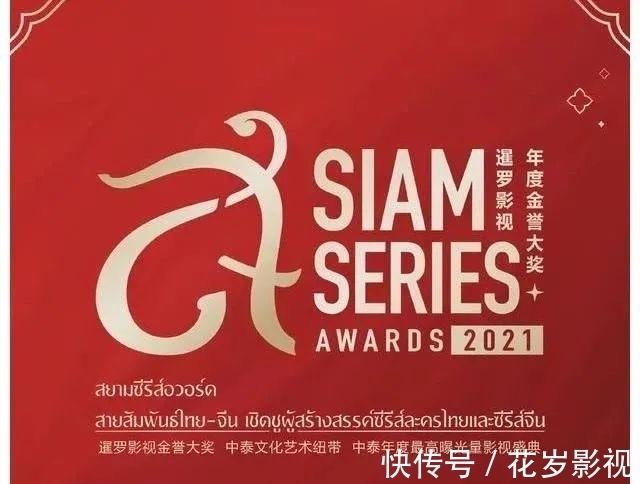 唐三|《斗罗大陆》夺得泰版奥斯卡最受欢迎奖,肖战用7个字道出真相