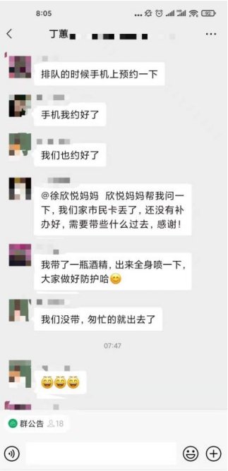 通知|浙师大附属丁蕙实验小学：48小时，演绎温情与速度