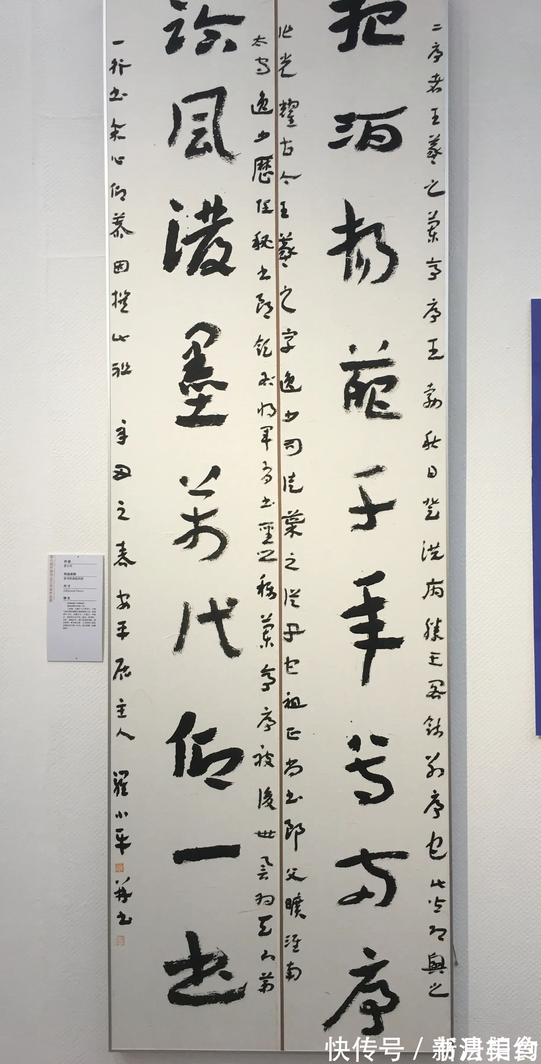 罗小平!18个“强悍”的章草大字,圆了第七届兰亭奖,成为了被追捧的对象