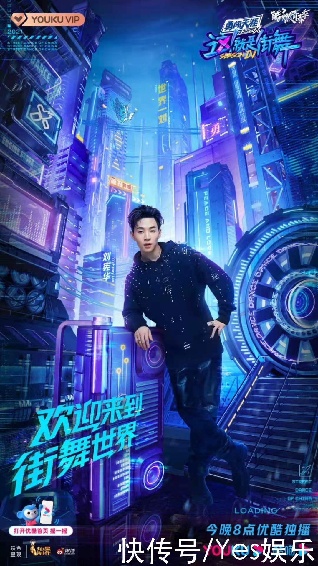 b《这！就是街舞》第四季今晚开播 王一博张艺兴触发“帅战”2V2激燃Battle