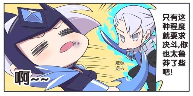 情谊|王者荣耀假日:铠因为一碗面打露娜,兄妹情谊还比不过一碗面吗?