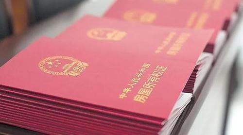 新规|无需再争房产权了2021年起，父母的老房子，一概按“新规”继承