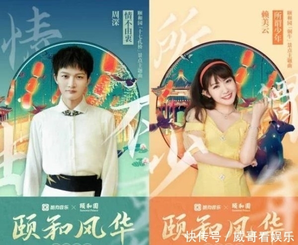 音乐|酷狗音乐×颐和园国风大碟《颐和风华》星耀上架