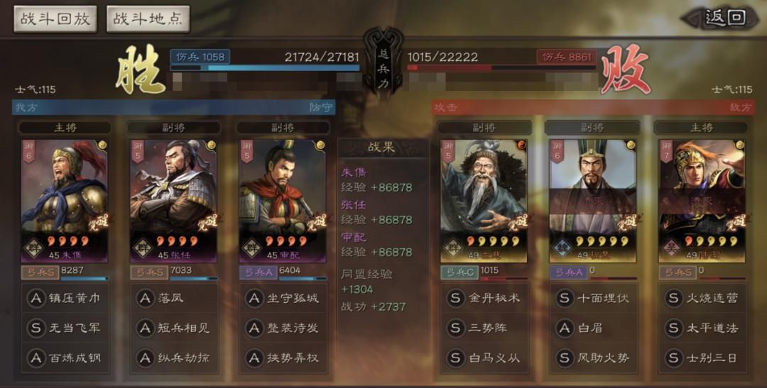 无当飞军|三国志战略版：谁说紫将百无一用？3紫群弓6千战损轻取三势陆！