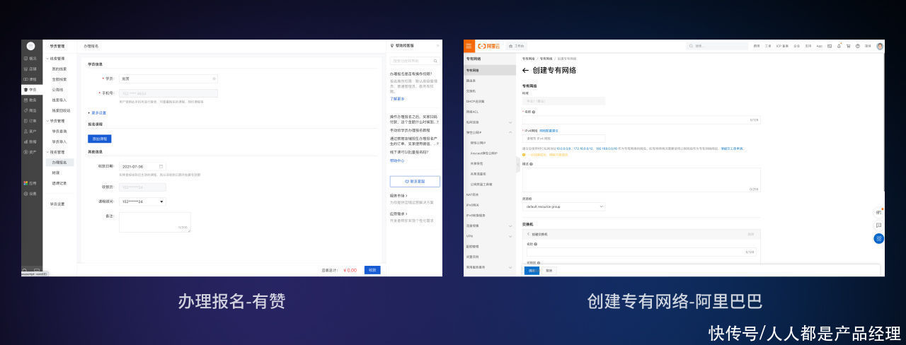 交互|如何提高B端表单操作效率，这里有7个技巧