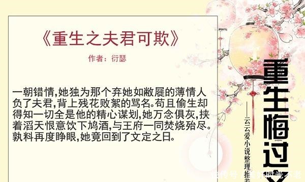 重活|女主重生弥补丈夫的小说,重活一世,才知道谁才是最值得去爱的人