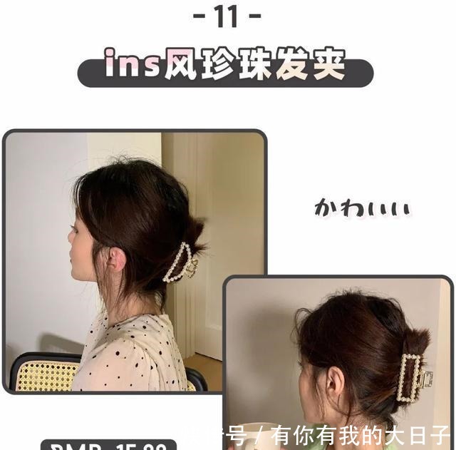 发饰 看一眼就爱上的“土味发饰”，甜美巨少女！看一眼就爱上的“土味发饰”，甜美巨少女！