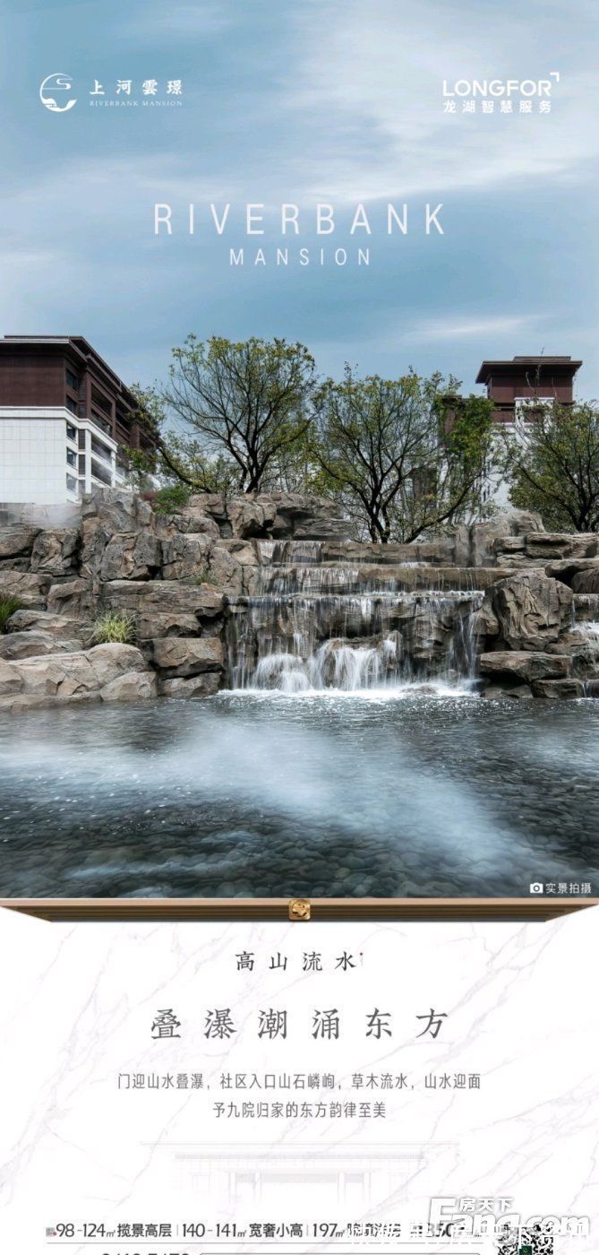 楼盘|上河雲璟新拍现场图片，实时了解楼盘新动态