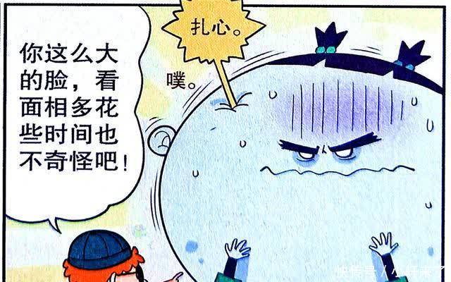 衰漫画：衰衰“神机妙算”暗藏玄机，脸脸心口不一的举动太可爱！