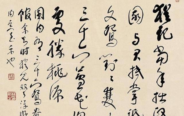 林老|他六十岁学草书,自成一派,被称为“当代草圣”