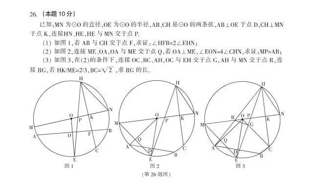 详解|十年中考真题详解！数学26题咱家孩子能拿多少分？