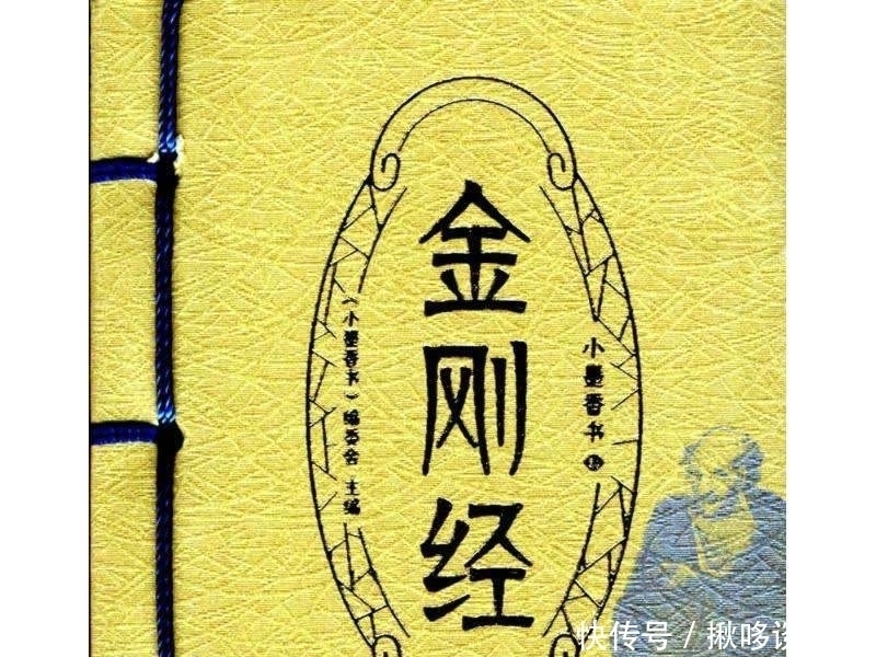 佛学|南怀瑾先生夜读《金刚经》作三十二偈语之前三,佛学造诣令人赞叹