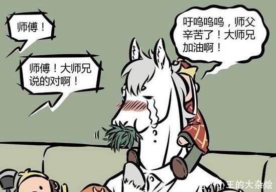 看着|搞笑漫画敖烈思念成疾，看着西游记“流马泪”