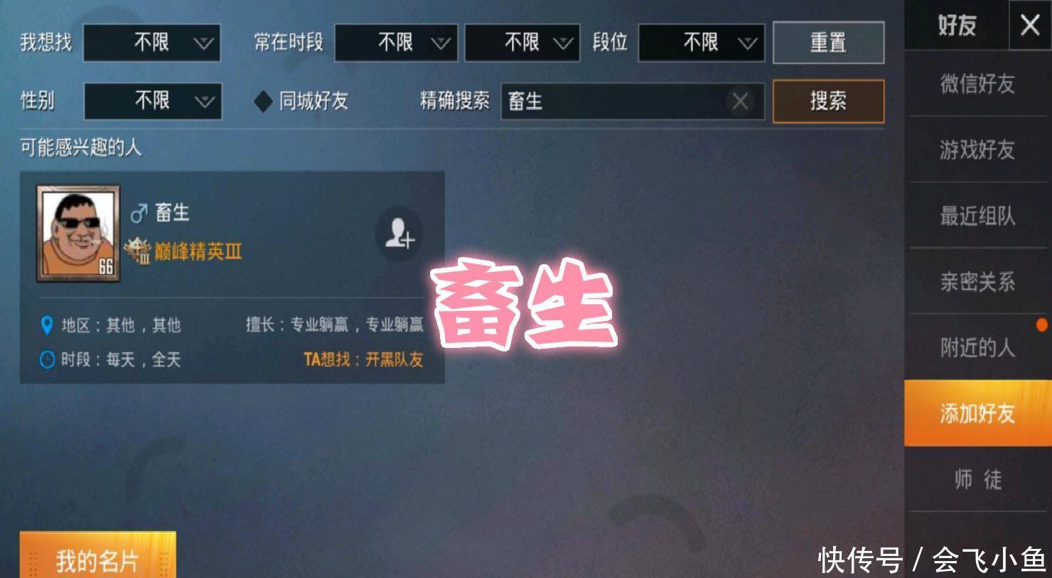 狠起来|“吃鸡”狠起来连自己都要坑？看完8个“游戏ID”，心服口服！