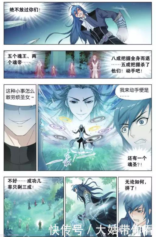 長老|斗羅大陸：失傳已久亂披風錘法，驚呆六位長老，前往星斗大森林