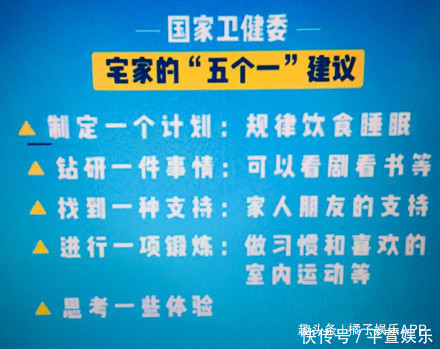 明星疫期居家全变厨师，何炅这菜我学不会，华晨宇这菜我吃不饱