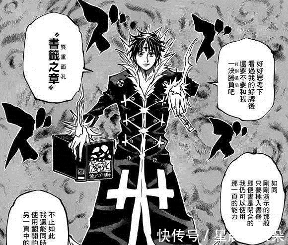 漫画|全职猎人西索与库洛洛一战，使西索败亡最为致命的三点