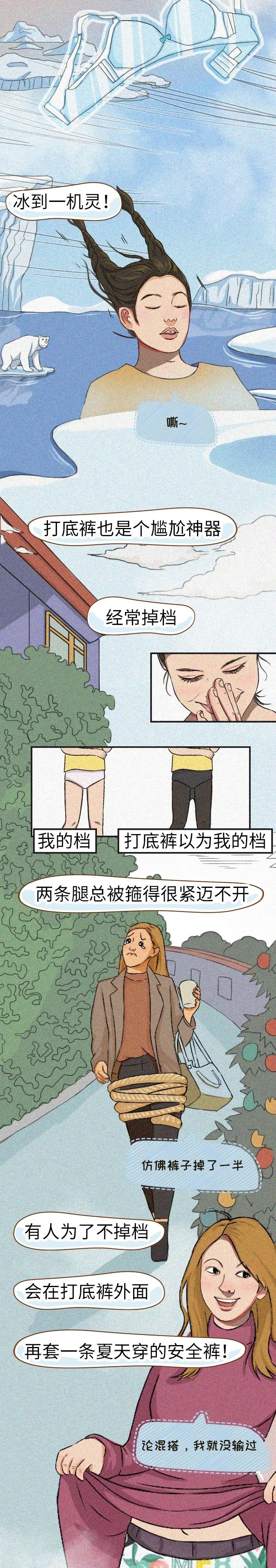 天一冷，女人衣服里的秘密藏不住了…