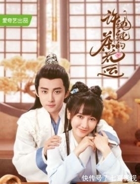 |又一古装小甜剧成黑马,轻松搞笑又上头,连追10集停不下