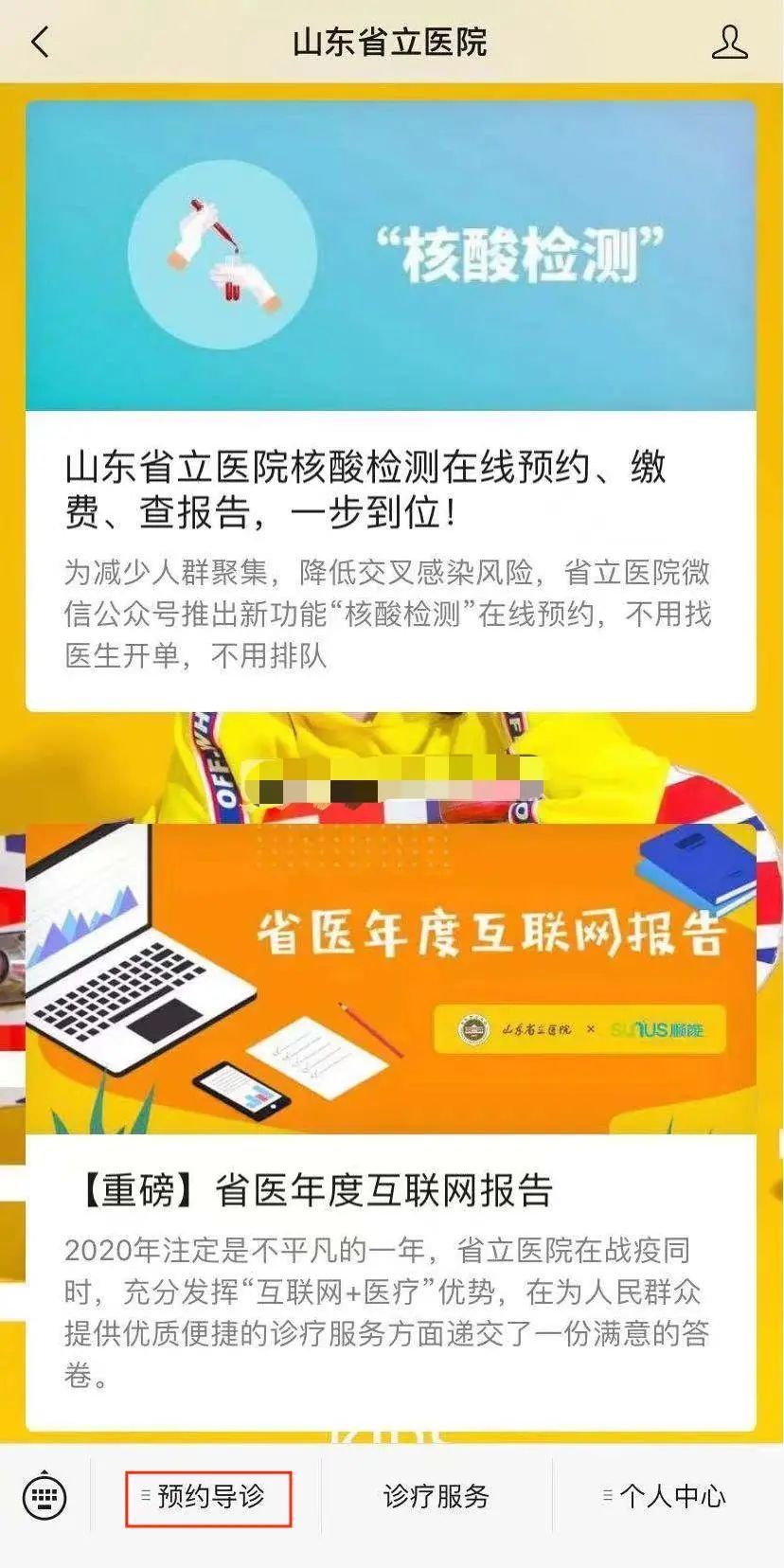 门诊|【今日推荐· 多学科门诊】山东第一医科大学附属省立医院乳腺甲状腺肿瘤MDT