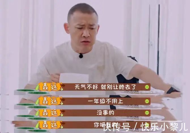 妻子|一年级不用上,孩子不是清华的料,聂远的育儿观,普通家庭玩不起