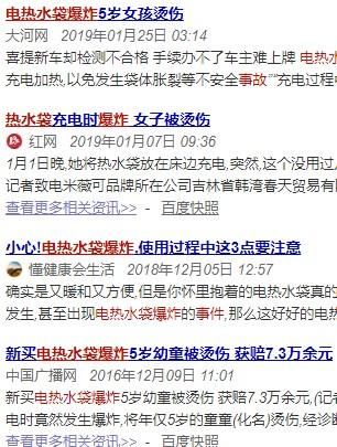 电热水袋加热丸