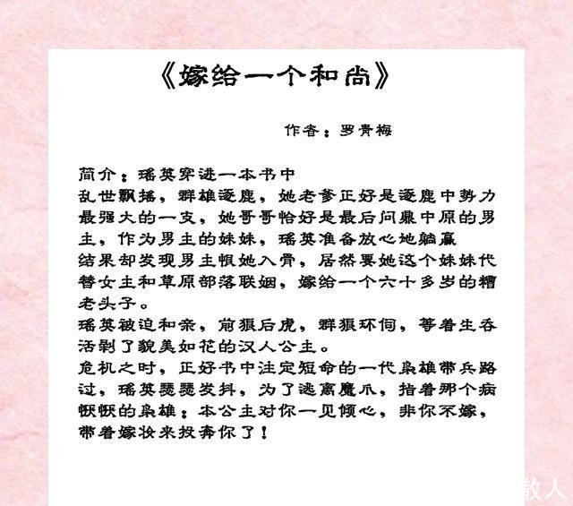 男主@女配甜文对你一见倾心，非你不嫁，所以带着嫁妆来投奔你了！