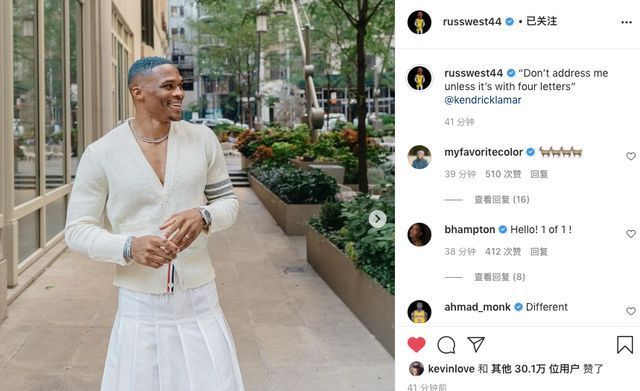 造型|头发染成蓝色+白裙!威少新造型引热议,乐福点赞队友叹与众不同