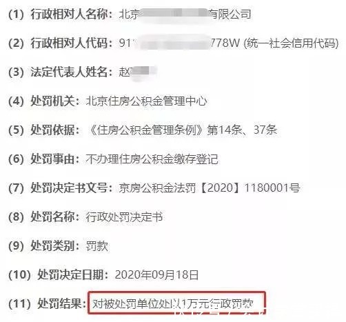 劳动仲裁委员会|企业不缴公积金属于违法行为!你的公积金缴了吗?