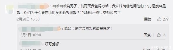 是童言无忌还是目无尊长？父母吵架萌娃伤害式劝架引网友热议