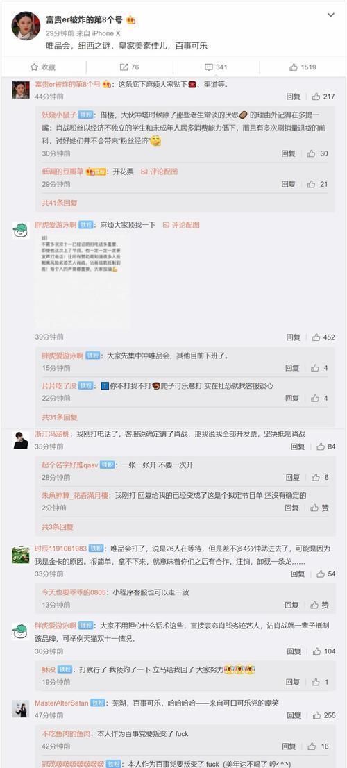 赞助商|肖战风波后综艺首秀,加盟《演员请就位》总决赛,黑粉迅速抵制已开始行动