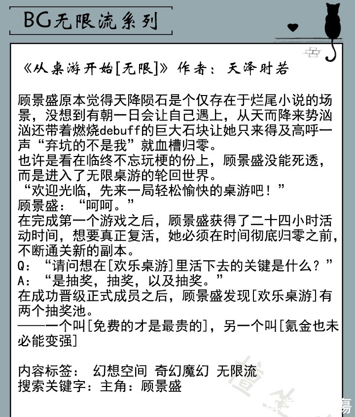 沙雕|五本无限流文女主人狠话还多,愣是在恐怖惊悚剧情中走出沙雕风