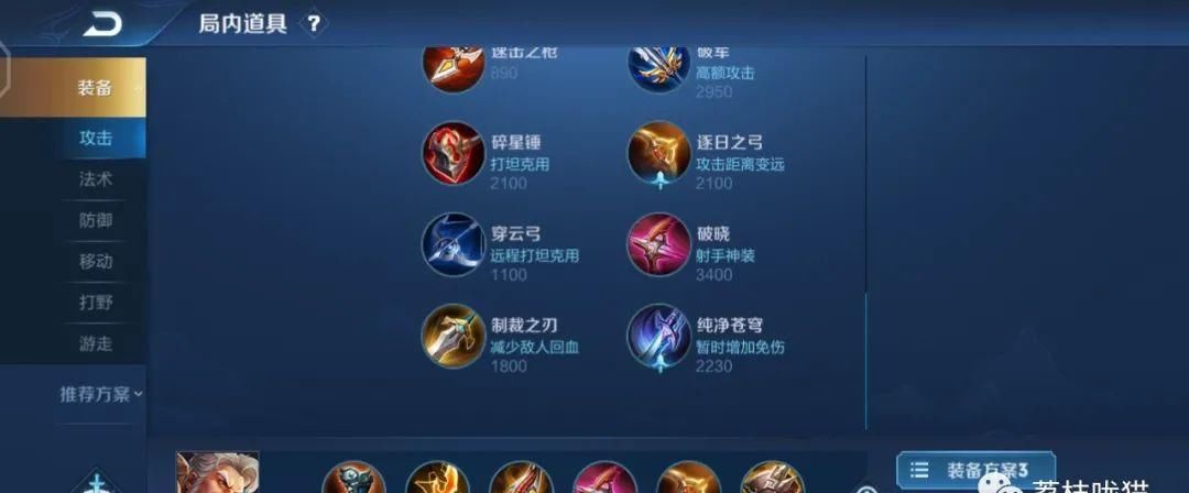 纯净苍穹|浅谈黄忠出装