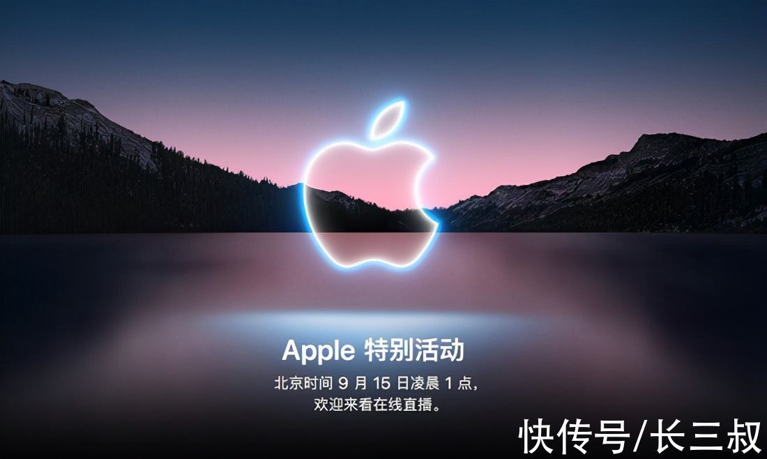 小米|扎堆9月，国内厂商宣布发布会时间，小米、绿厂选择与苹果硬刚