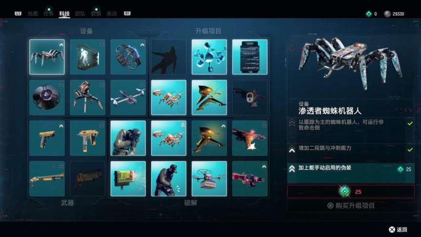 游戏|《看门狗：军团》评测：理想与现实的差距