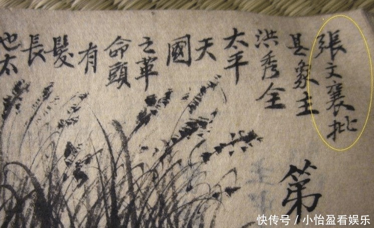 分文|收了30个女徒弟,科举写出零分文,金圣叹临死念念不忘一副对联