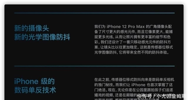 iPhone12|iPhone12「超大杯」拍照解禁：与Pro拉不开差距