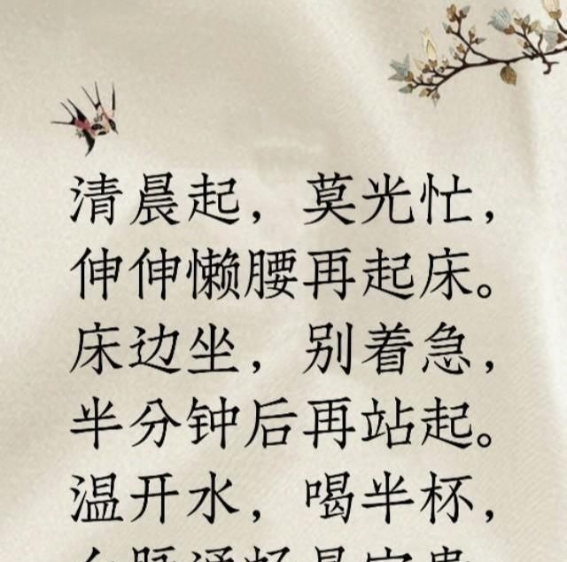 健康|一位老中医遗留下的健康养生口诀,写得太好了建议收藏