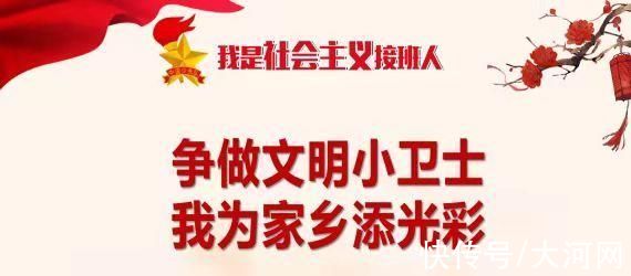 争做|淮滨县广泛开展“争做文明小卫士，我为家乡添光彩”活动