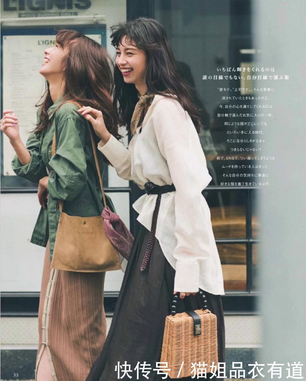 穿衣太平淡?混搭出奇迹!一半甜美一半帅气,日杂高手都这么穿